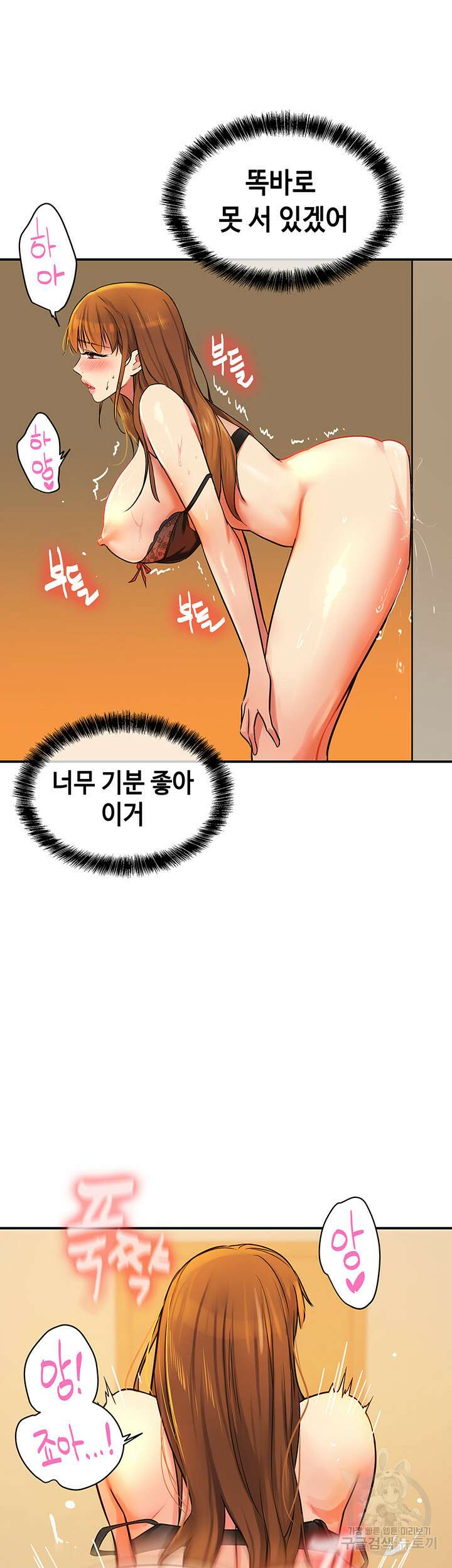 구멍가게, 구멍 열었습니다 6화 46
