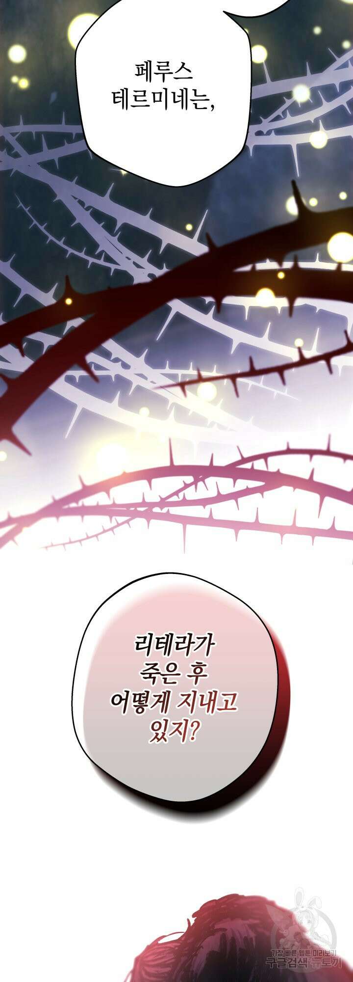 아무튼 로판 맞습니다 64화 2