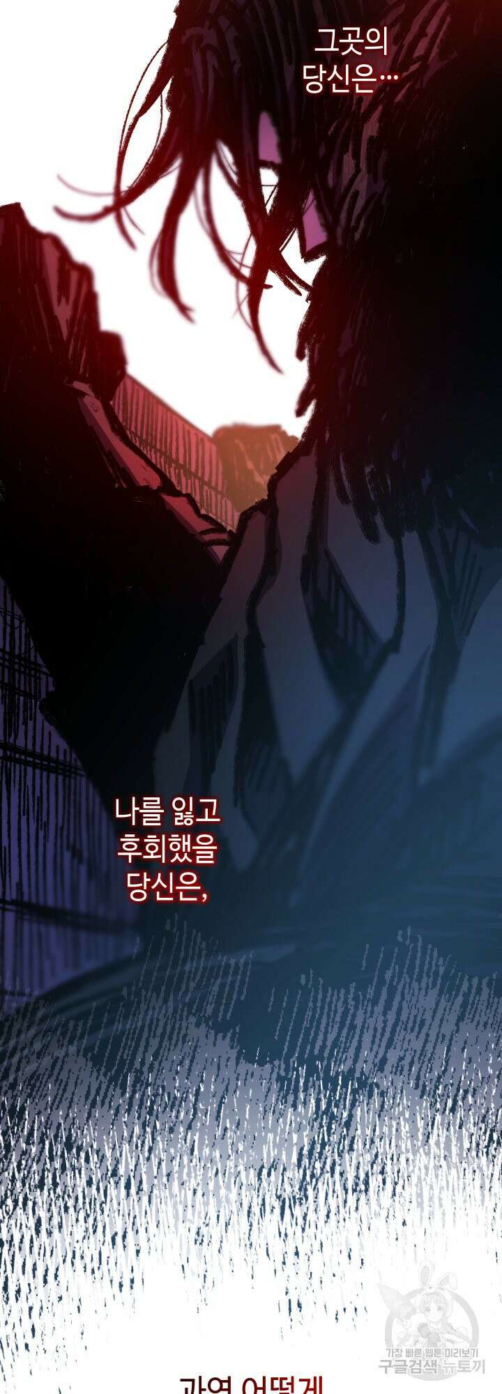 아무튼 로판 맞습니다 64화 5
