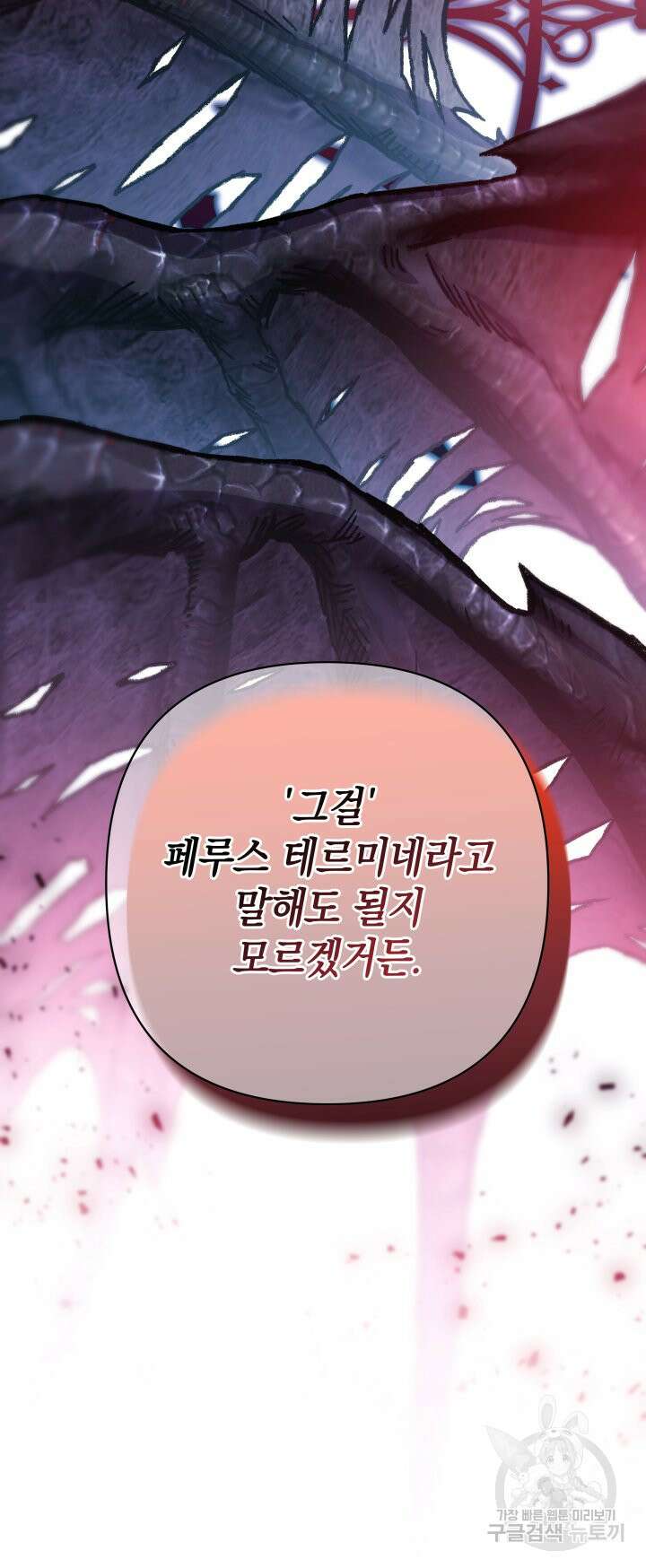 아무튼 로판 맞습니다 64화 11