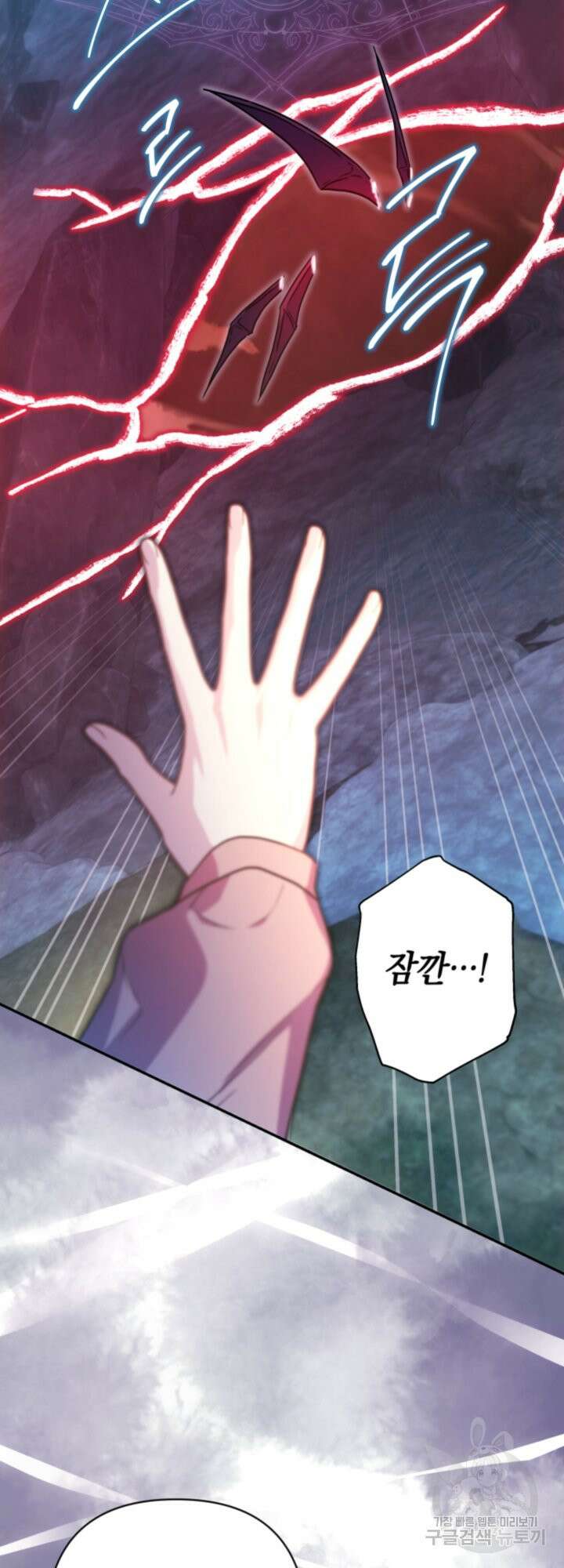 아무튼 로판 맞습니다 64화 14