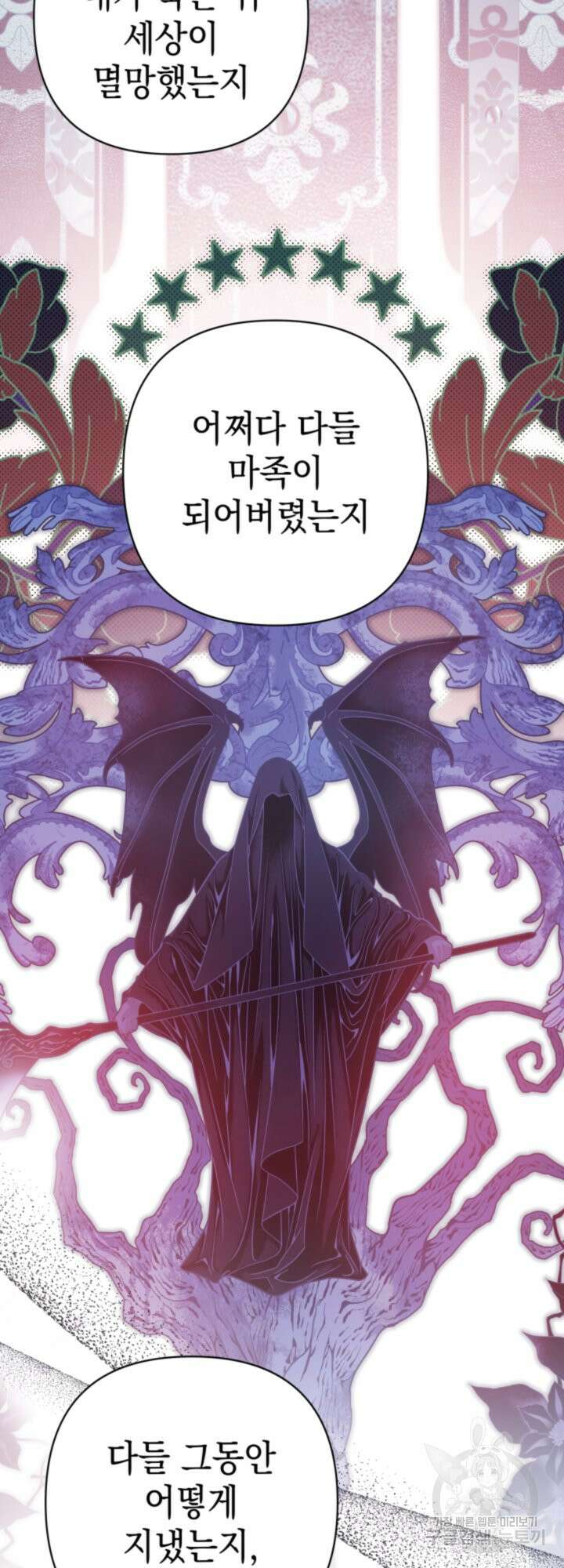 아무튼 로판 맞습니다 64화 16