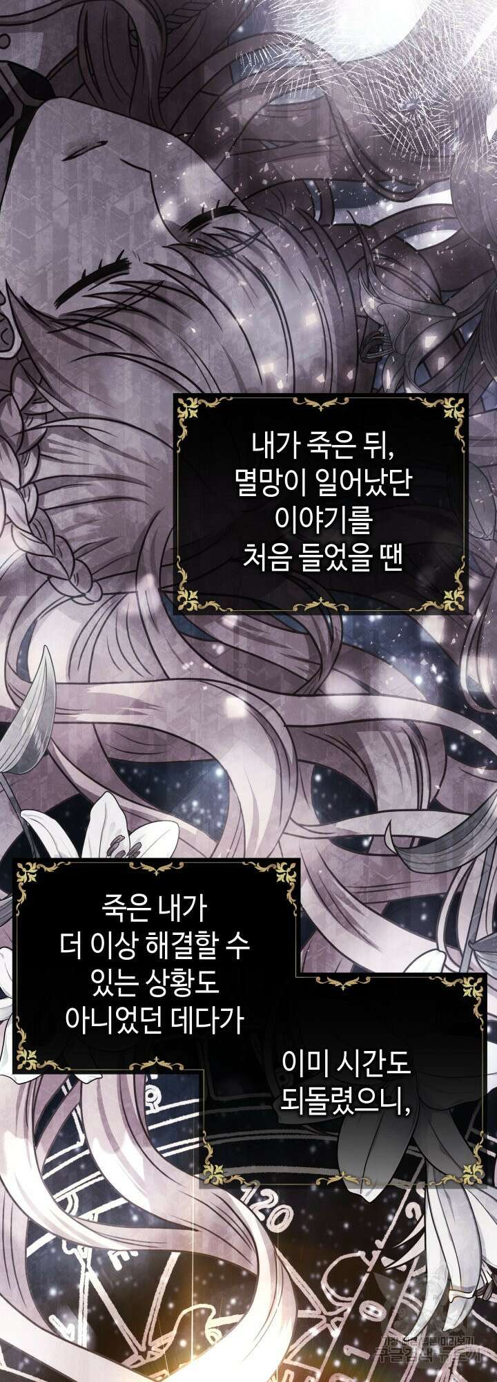 아무튼 로판 맞습니다 64화 20