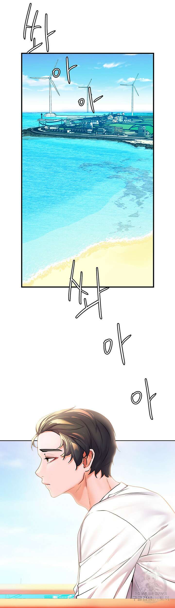 소꿉친구(탑툰)  4화 13