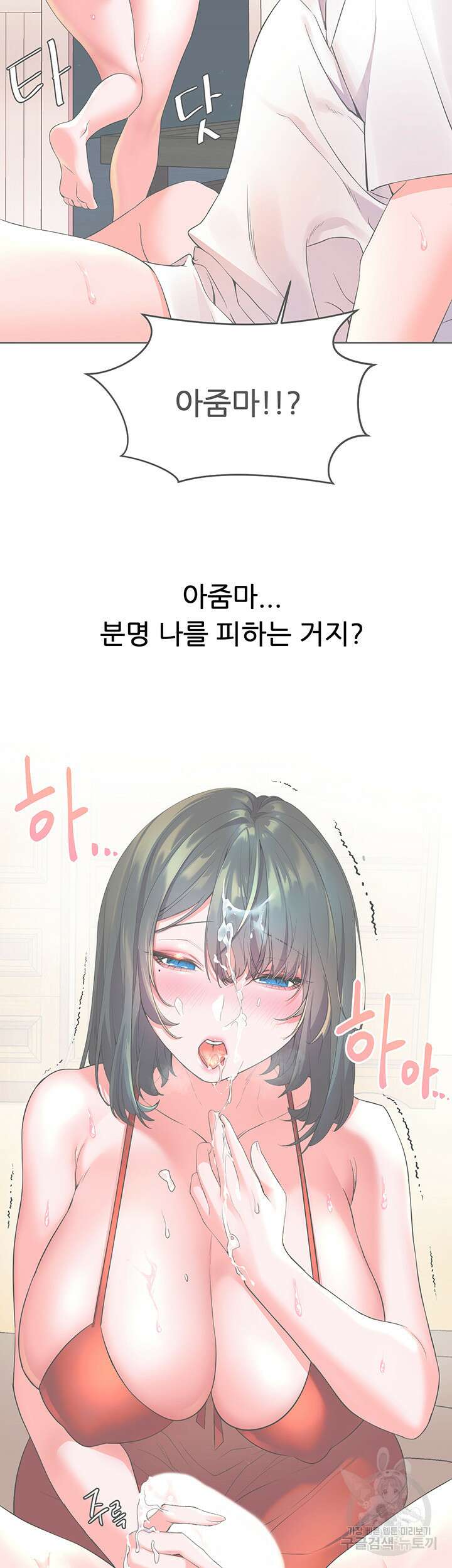 소꿉친구(탑툰)  4화 15