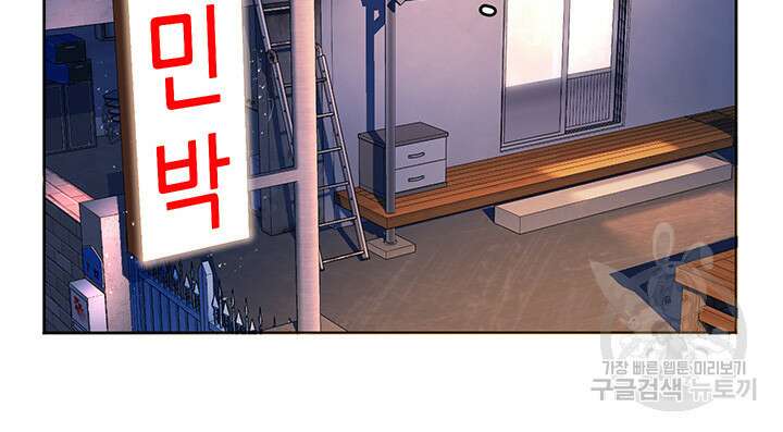 소꿉친구(탑툰)  4화 37