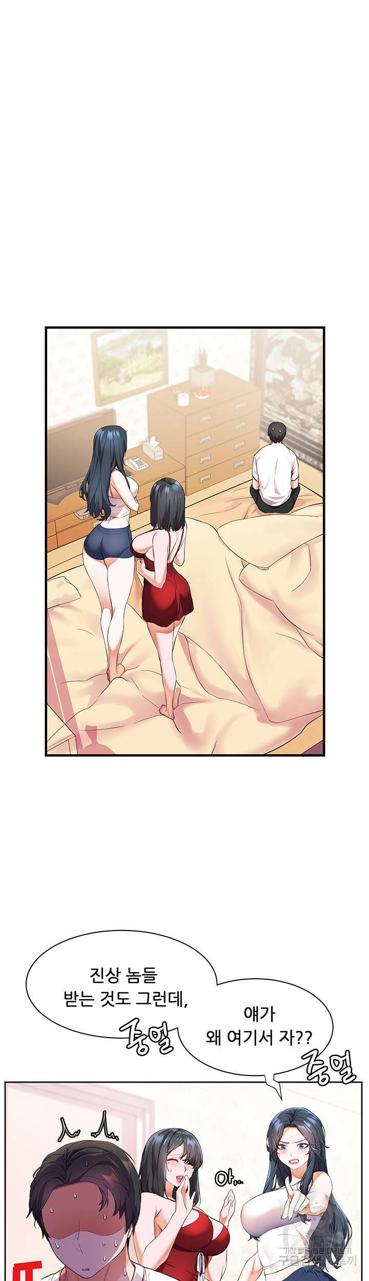 소꿉친구(탑툰)  4화 38