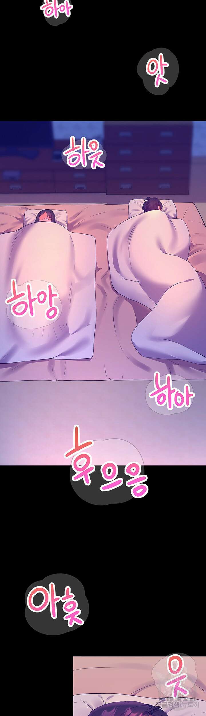 소꿉친구(탑툰)  4화 53