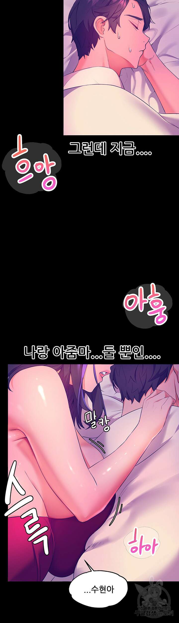 소꿉친구(탑툰)  4화 54