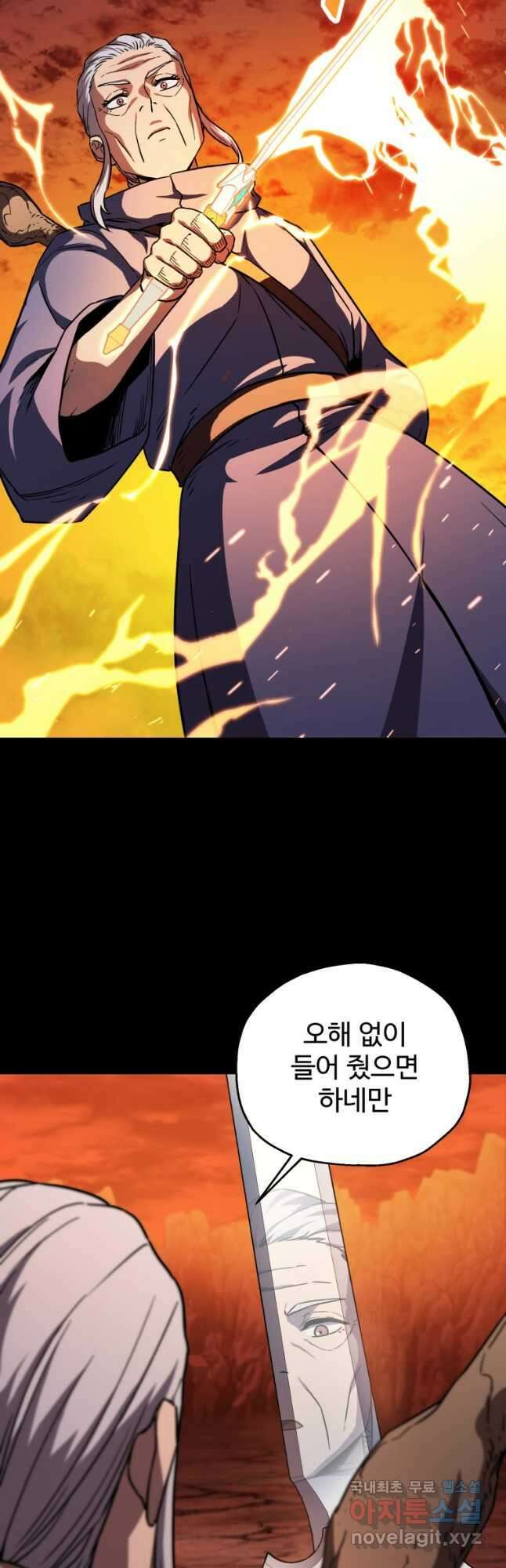 레벨업 못하는 플레이어-110화 13
