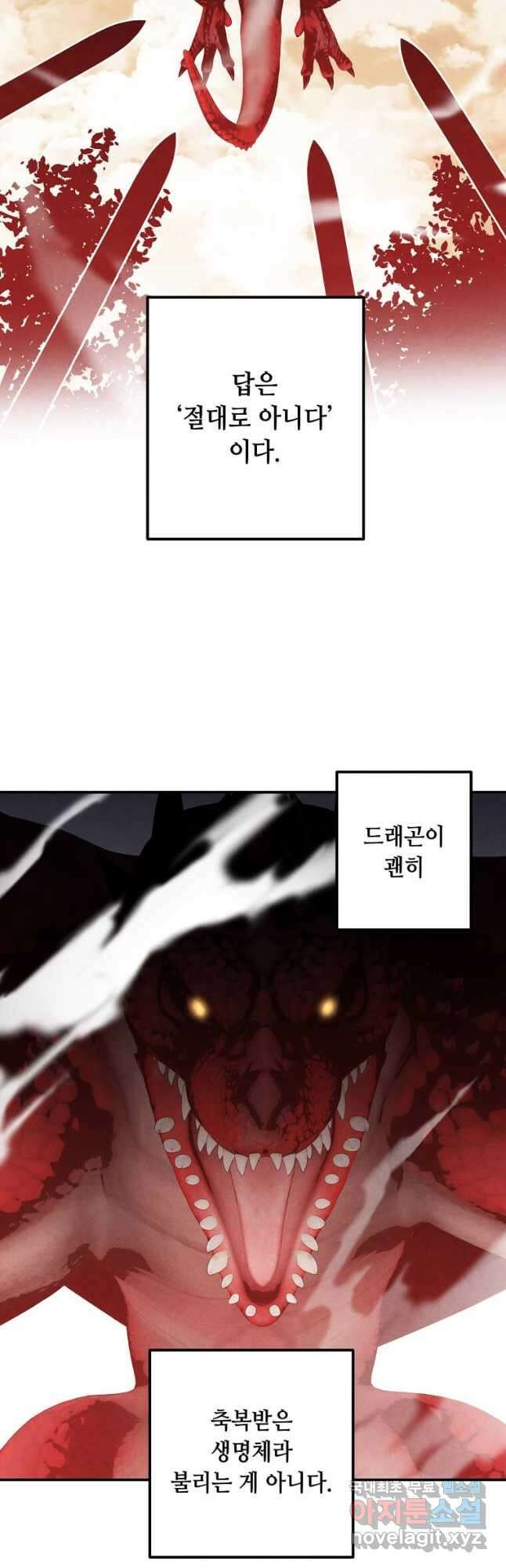 후작가의 역대급 막내아들 68화 2