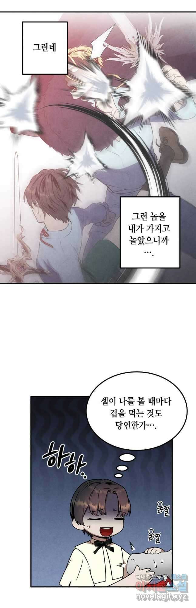 후작가의 역대급 막내아들 68화 4