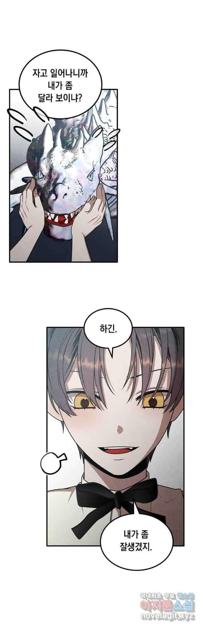 후작가의 역대급 막내아들 68화 5