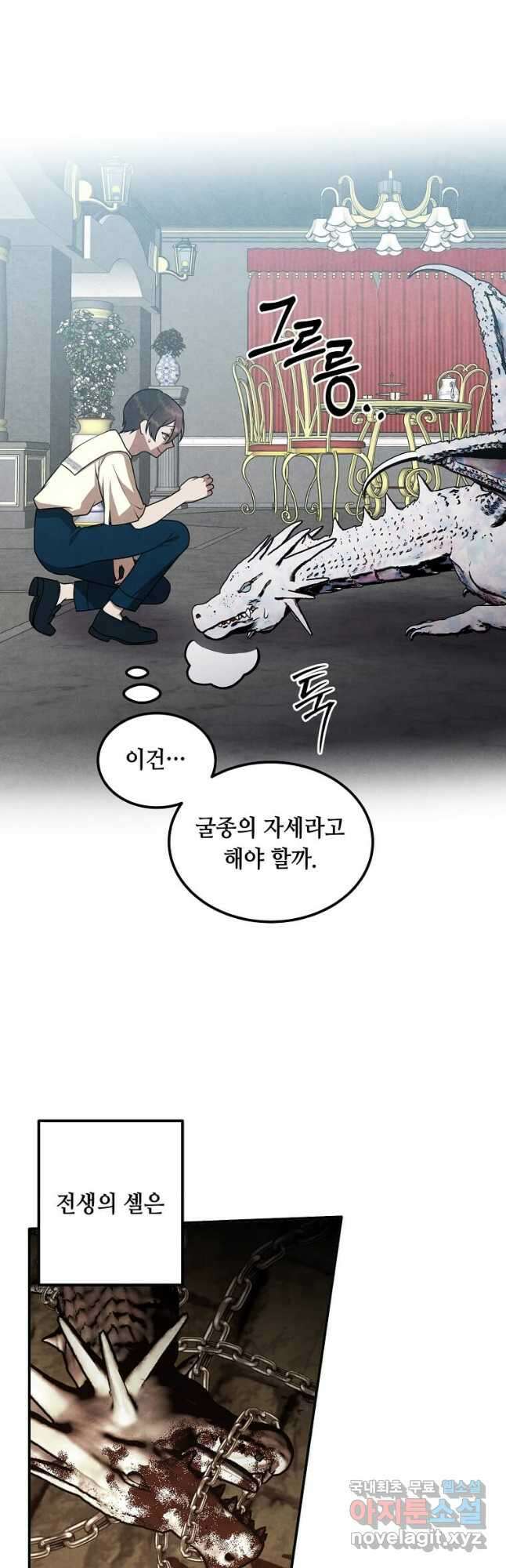 후작가의 역대급 막내아들 68화 6