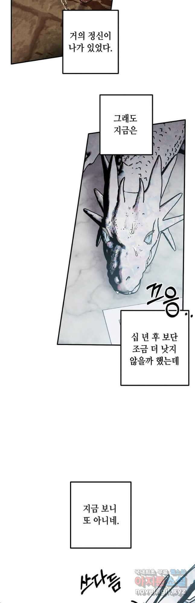 후작가의 역대급 막내아들 68화 7