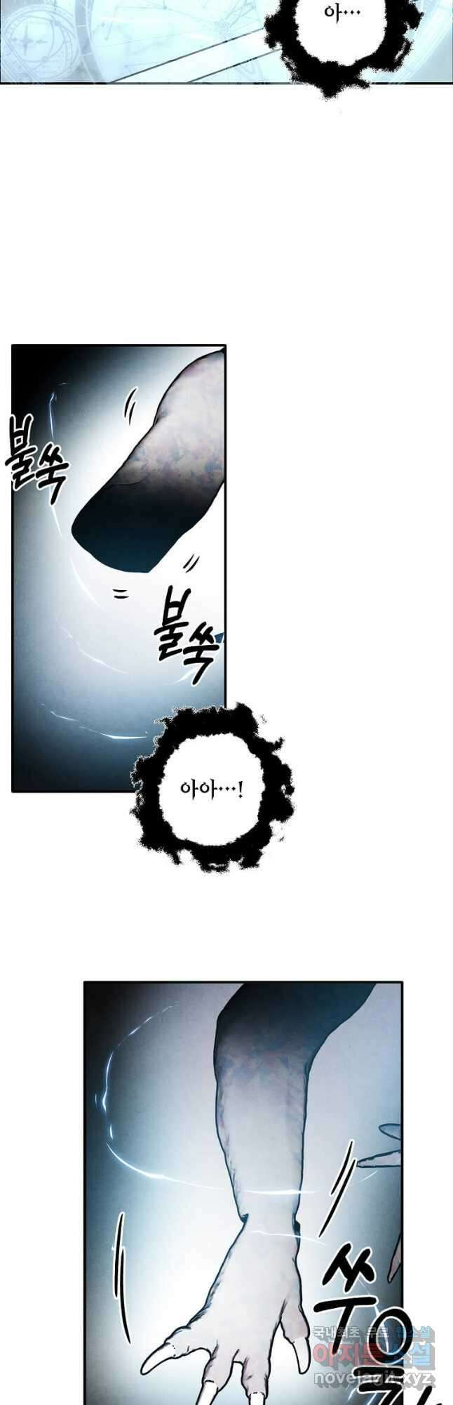 후작가의 역대급 막내아들 68화 12