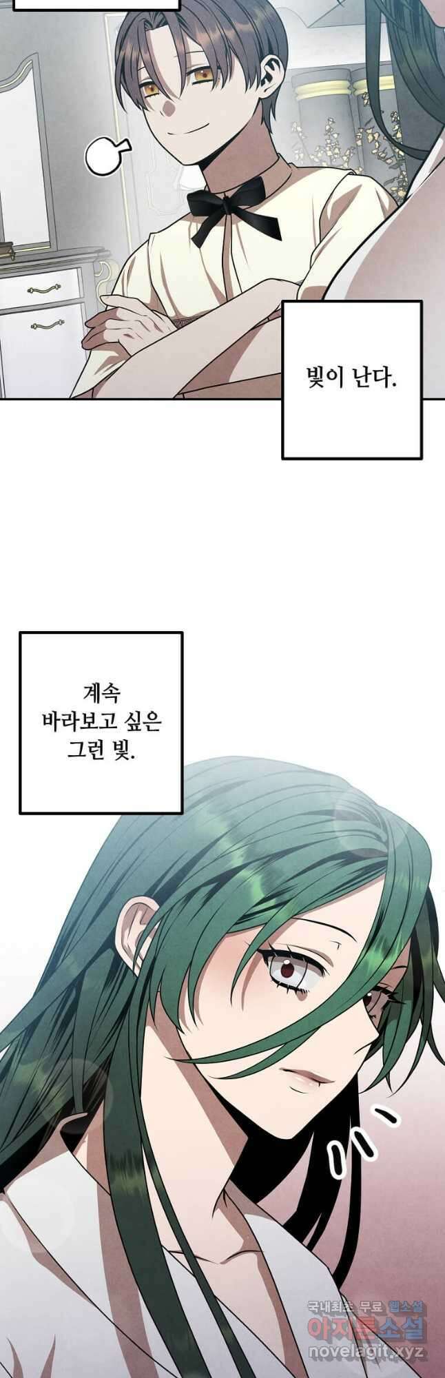 후작가의 역대급 막내아들 68화 22