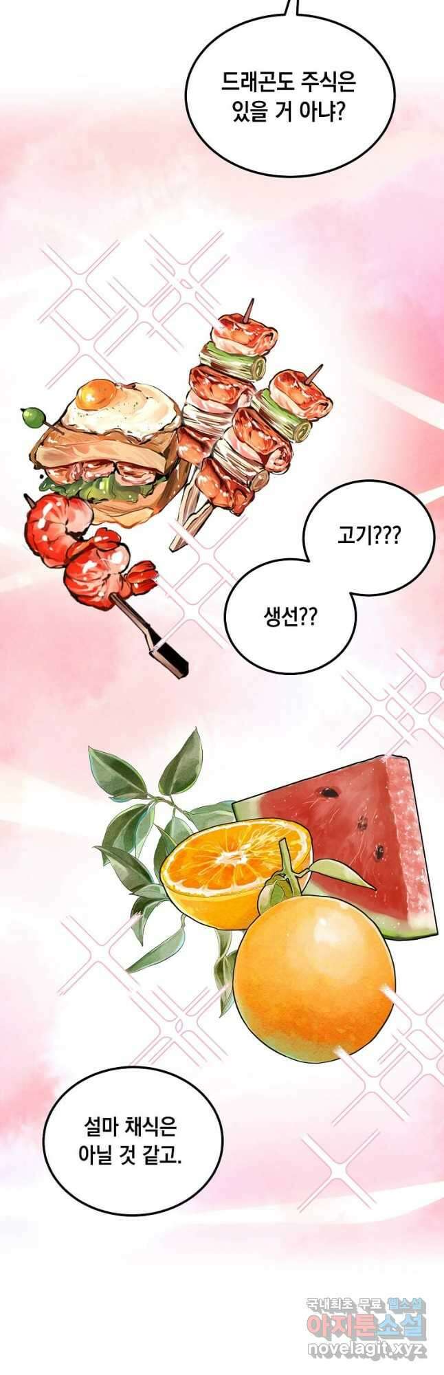 후작가의 역대급 막내아들 68화 26