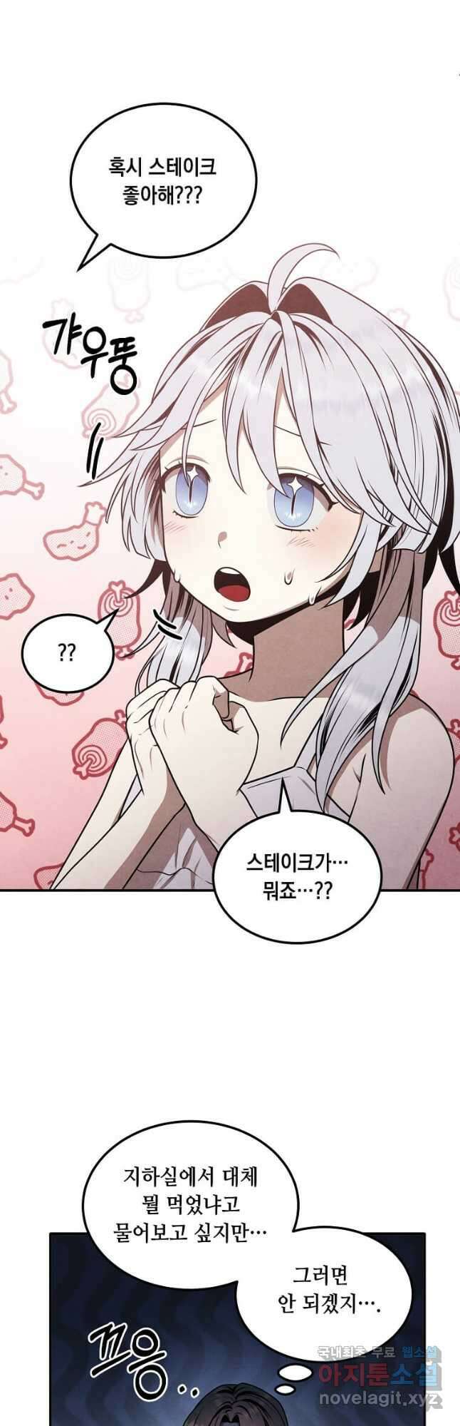후작가의 역대급 막내아들 68화 27