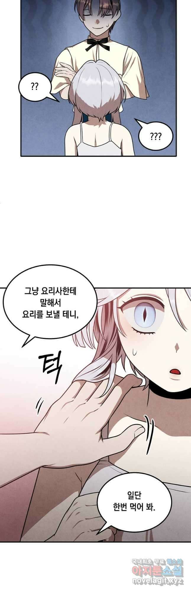 후작가의 역대급 막내아들 68화 28