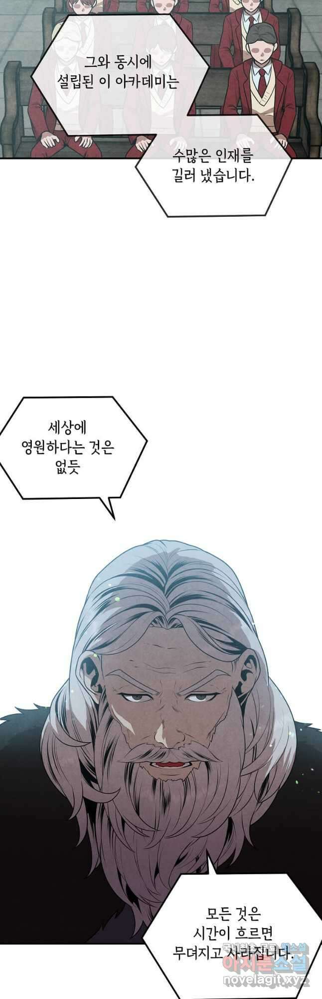 후작가의 역대급 막내아들 68화 33