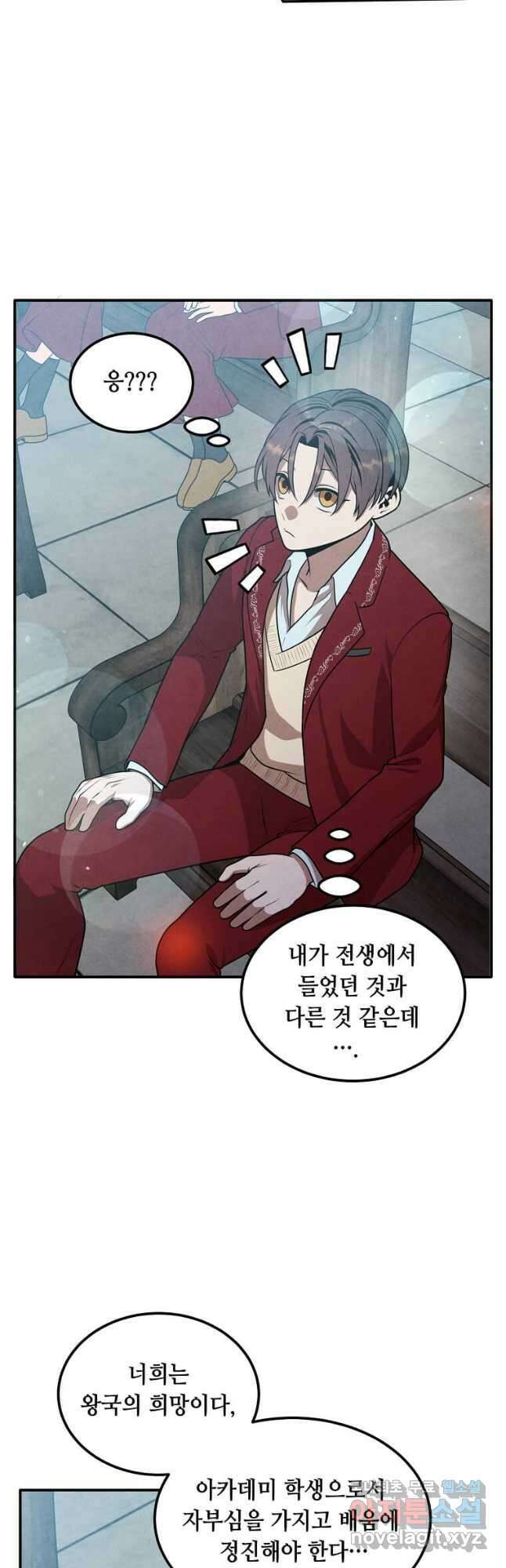 후작가의 역대급 막내아들 68화 34