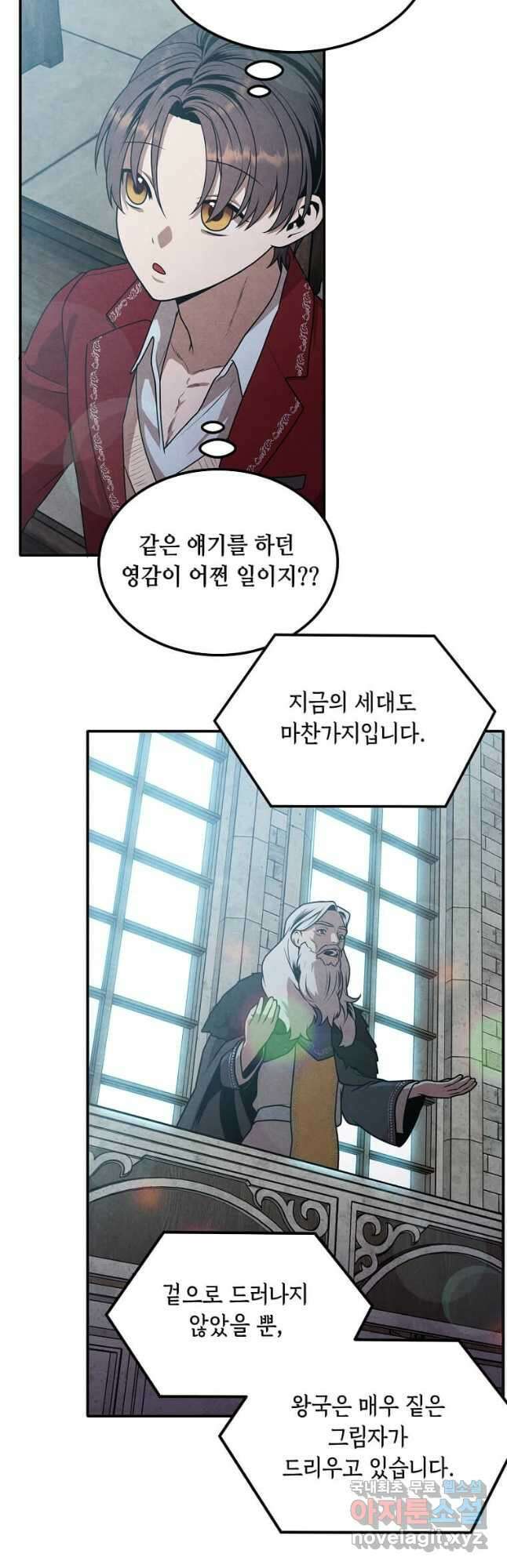 후작가의 역대급 막내아들 68화 35