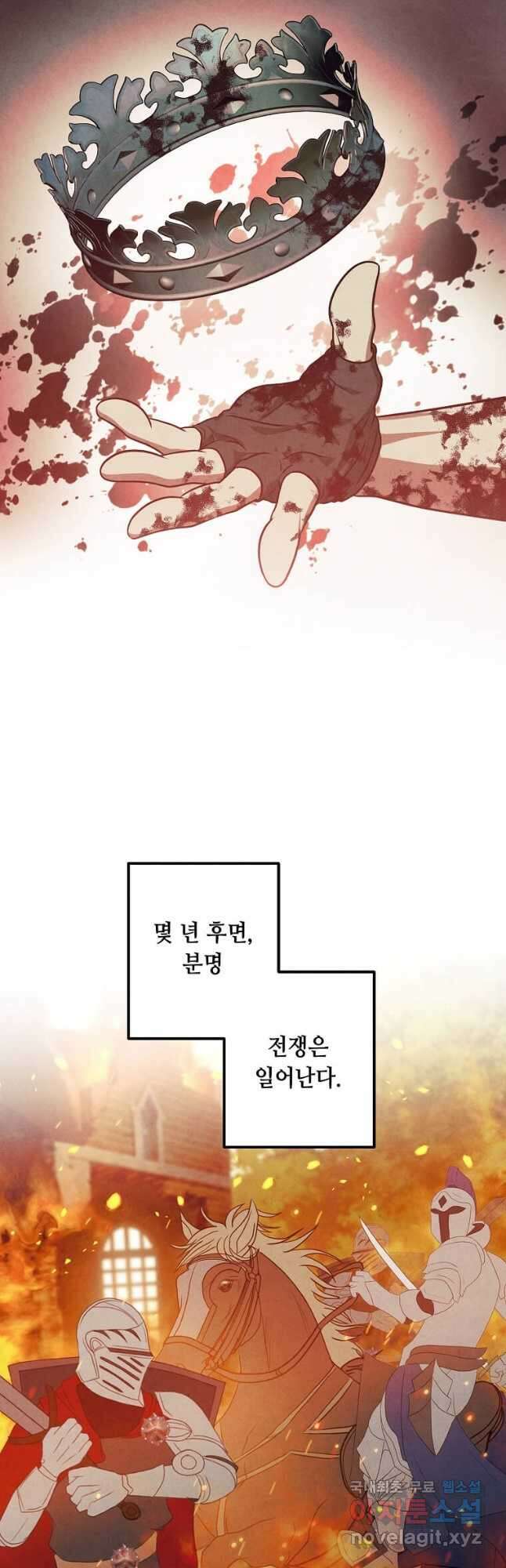 후작가의 역대급 막내아들 68화 39