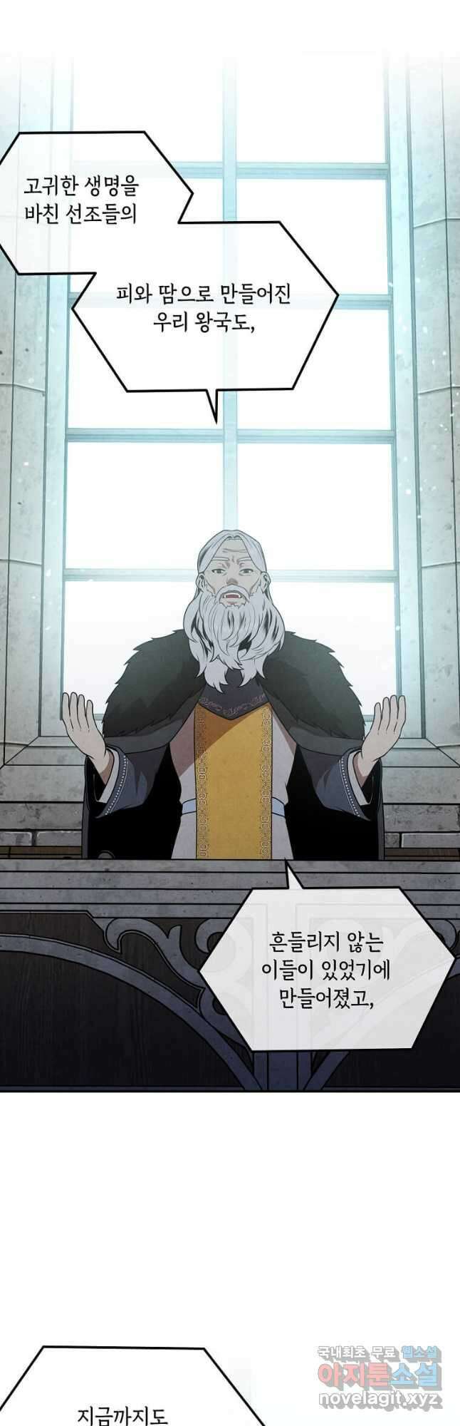 후작가의 역대급 막내아들 68화 41