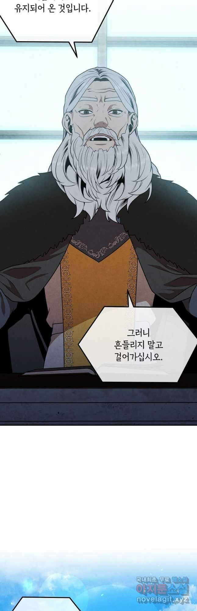 후작가의 역대급 막내아들 68화 42