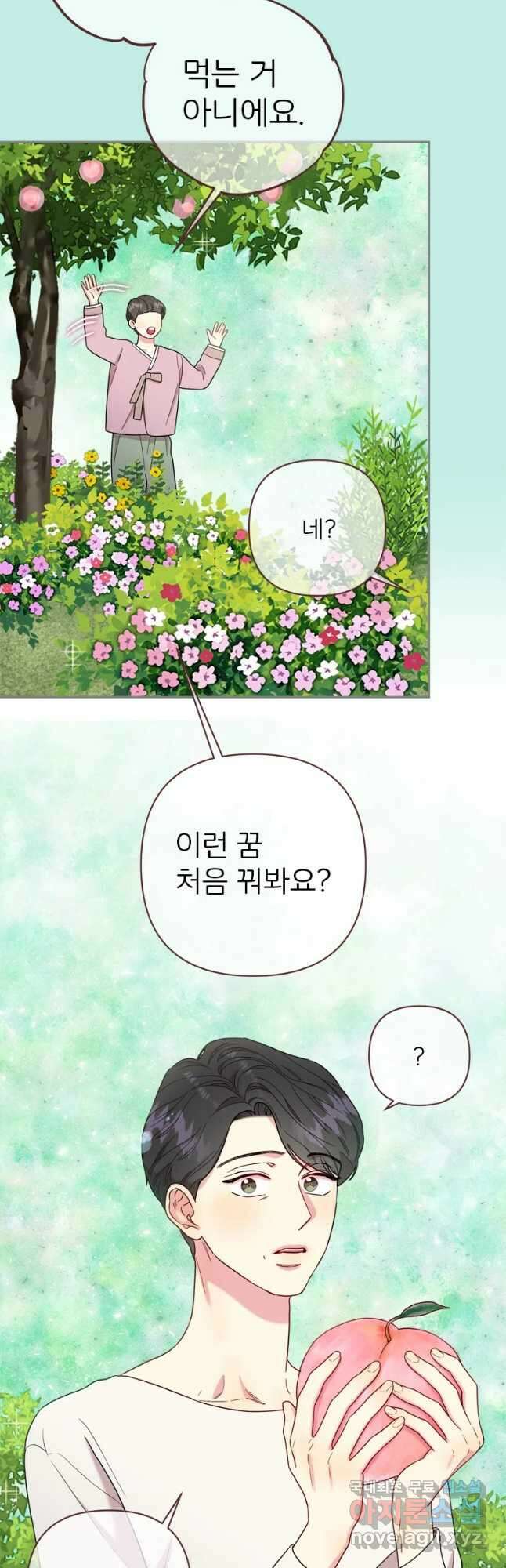 바니와 오빠들 166화 4