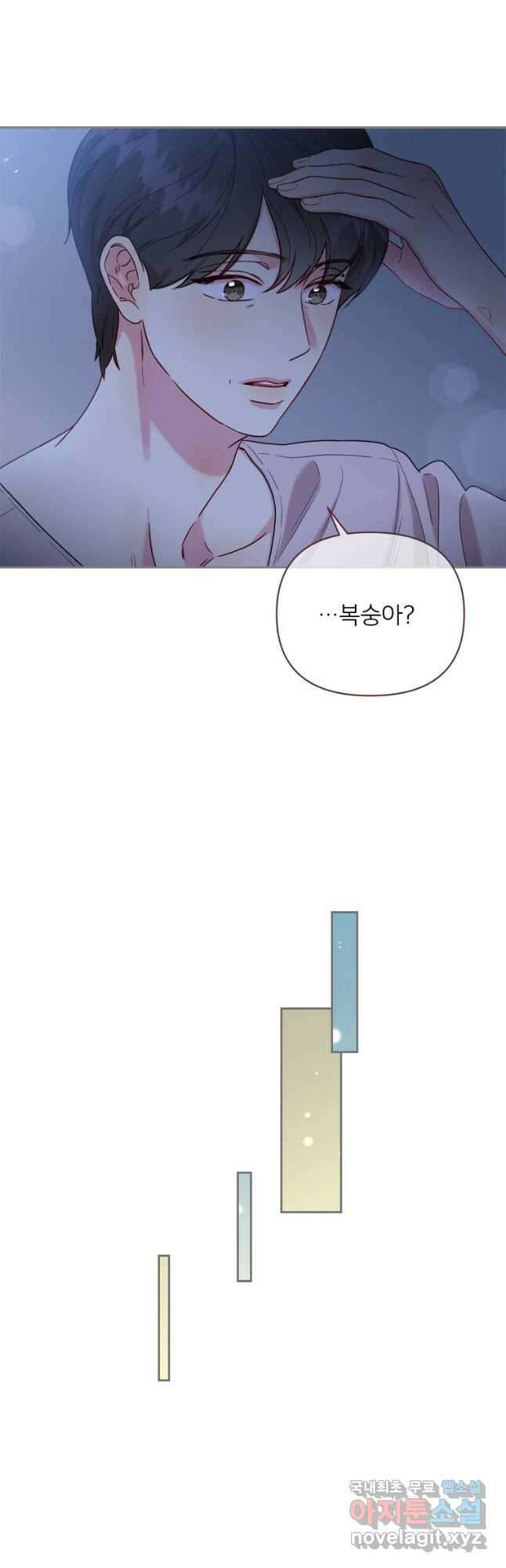 바니와 오빠들 166화 6