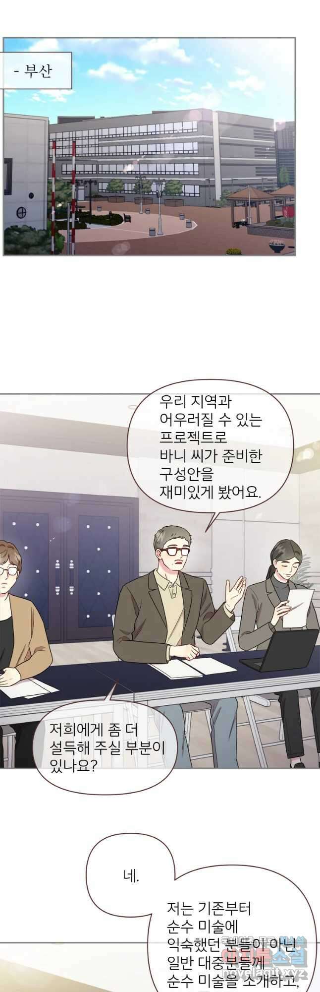 바니와 오빠들 166화 7