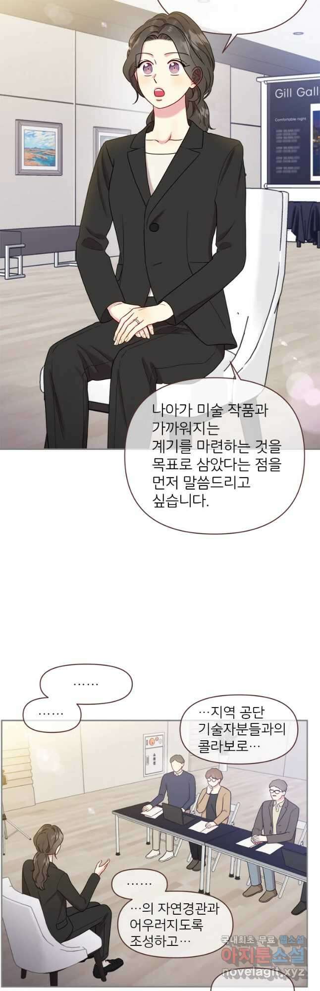 바니와 오빠들 166화 8