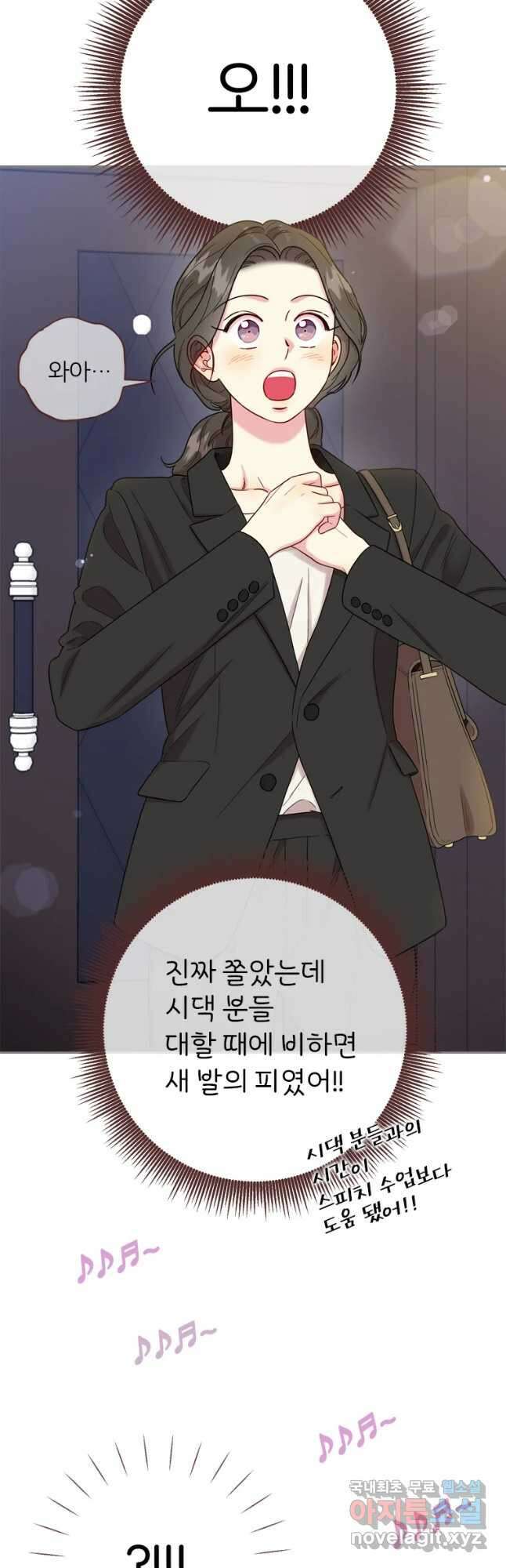 바니와 오빠들 166화 10