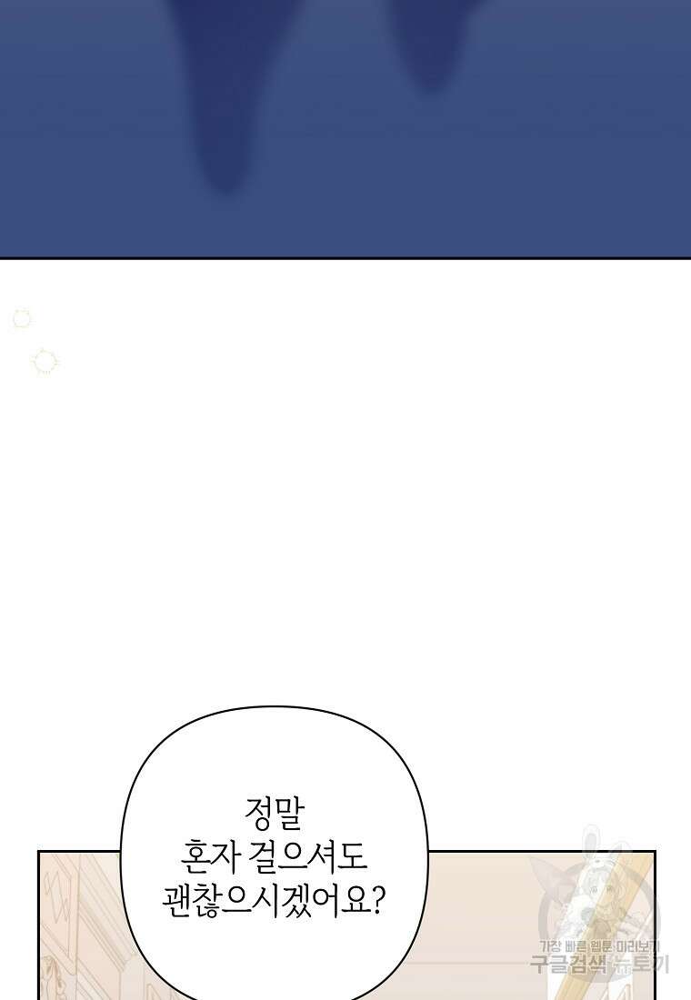 회귀한 김에 복수하겠습니다 49화 3