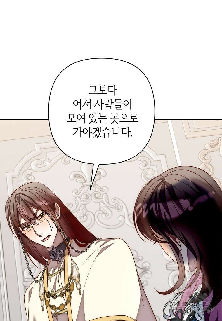 회귀한 김에 복수하겠습니다 49화 6