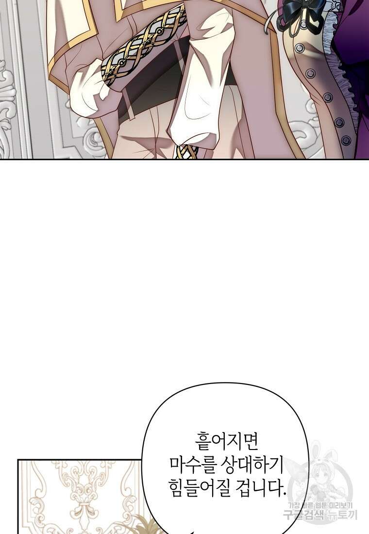 회귀한 김에 복수하겠습니다 49화 7