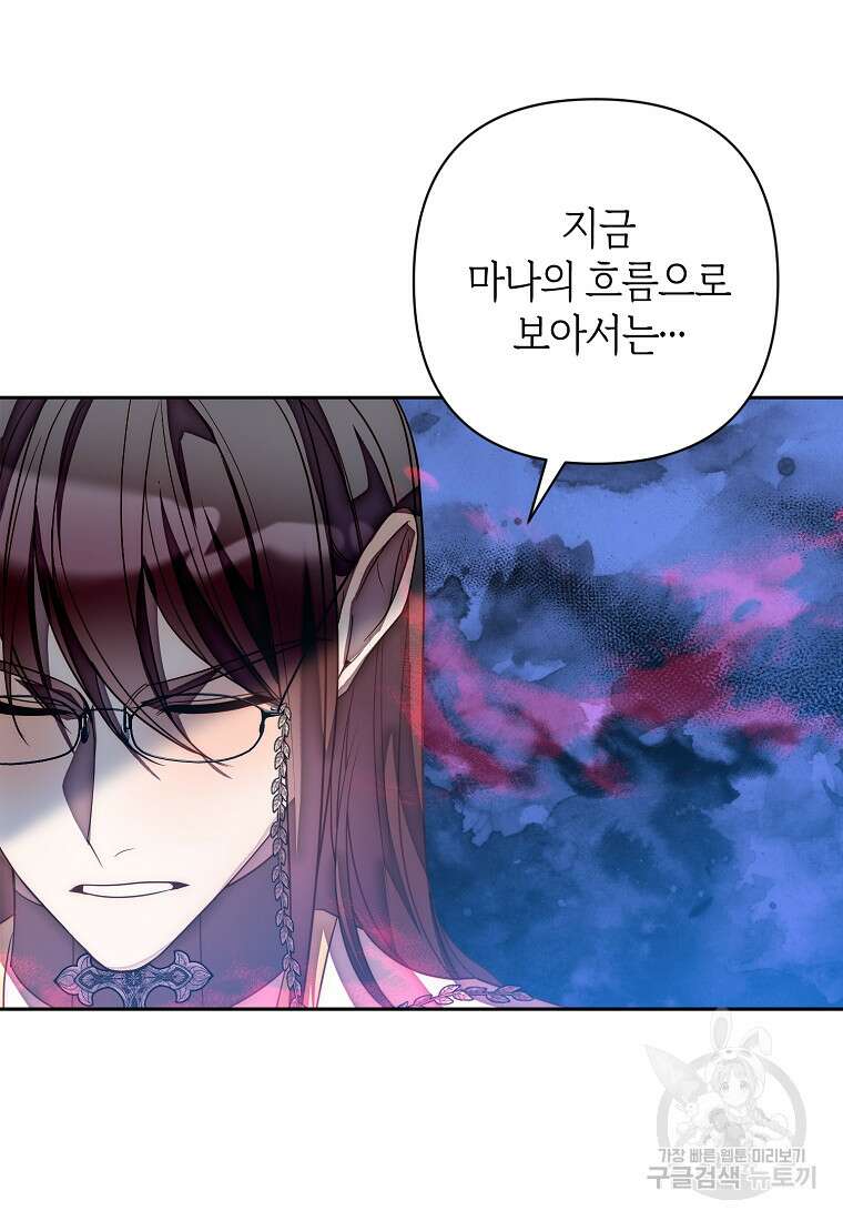 회귀한 김에 복수하겠습니다 49화 10