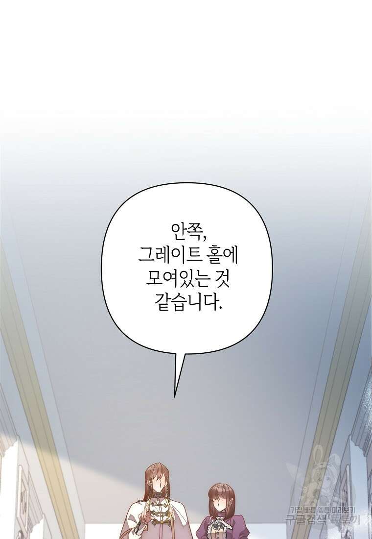 회귀한 김에 복수하겠습니다 49화 11