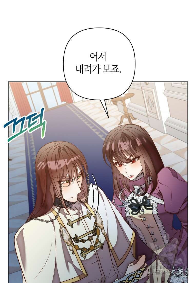 회귀한 김에 복수하겠습니다 49화 13