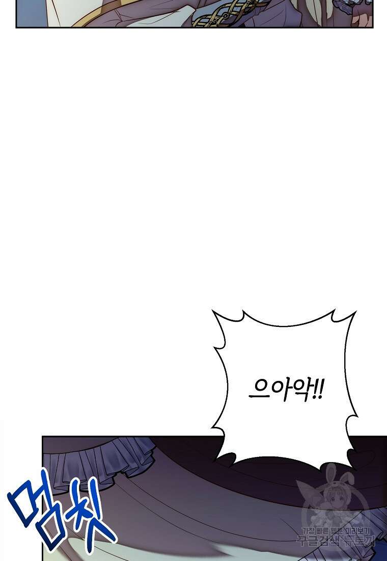회귀한 김에 복수하겠습니다 49화 14