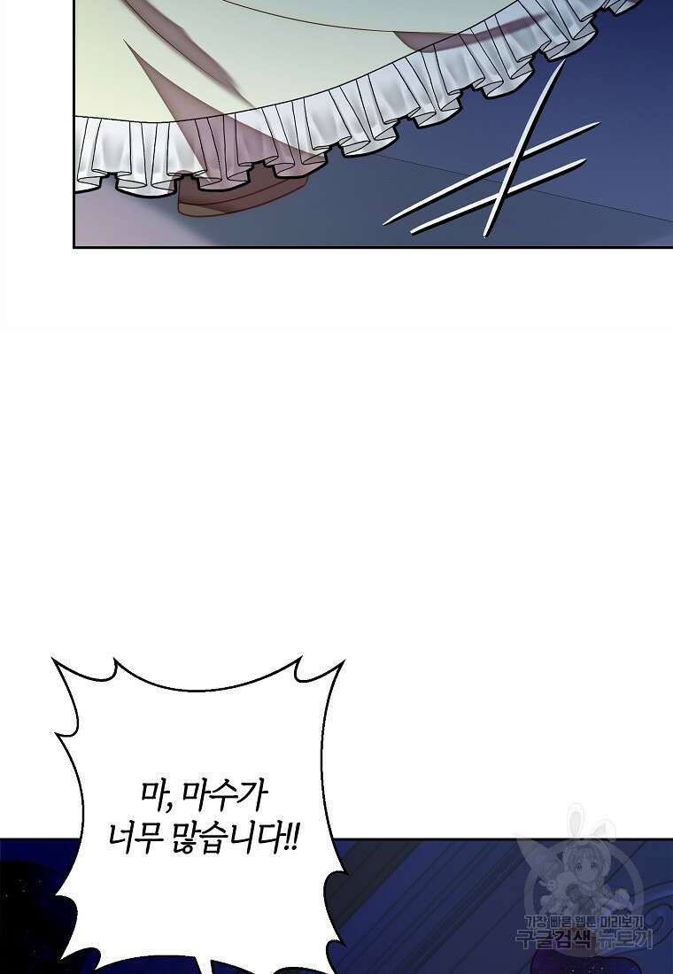 회귀한 김에 복수하겠습니다 49화 15
