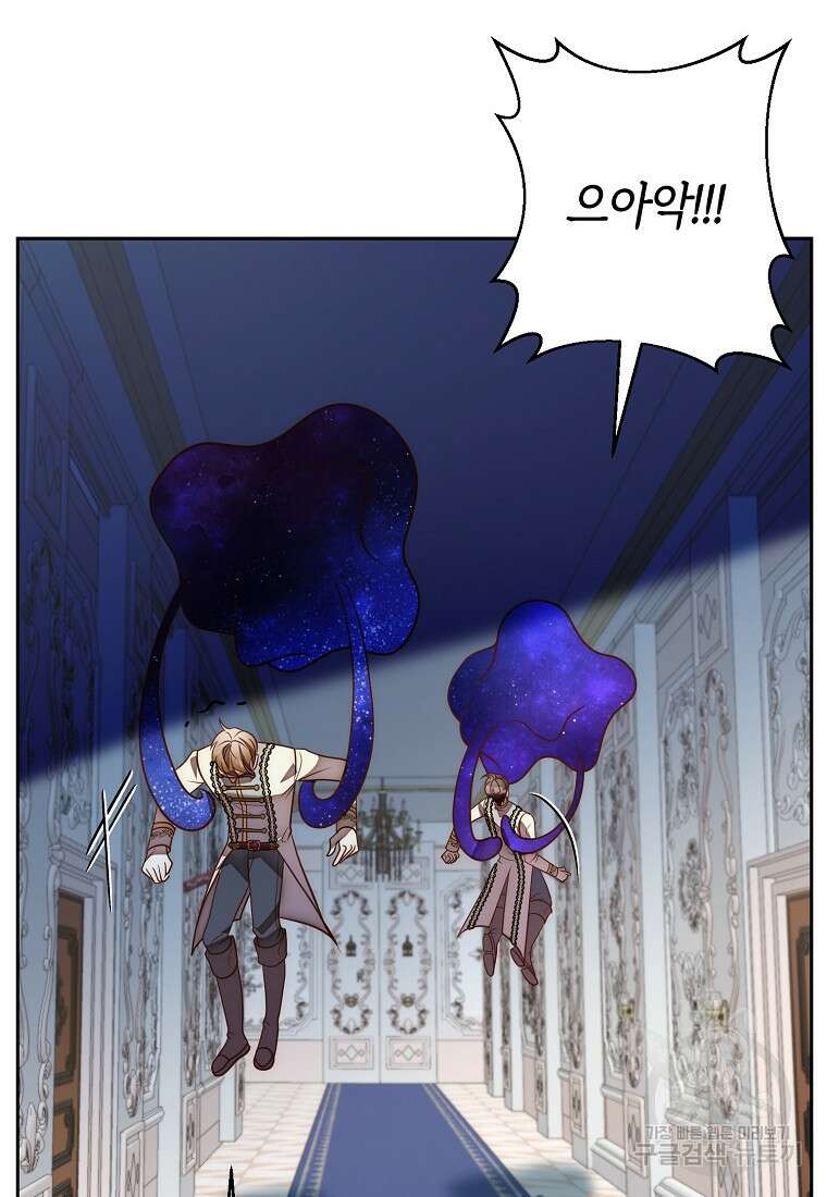 회귀한 김에 복수하겠습니다 49화 17