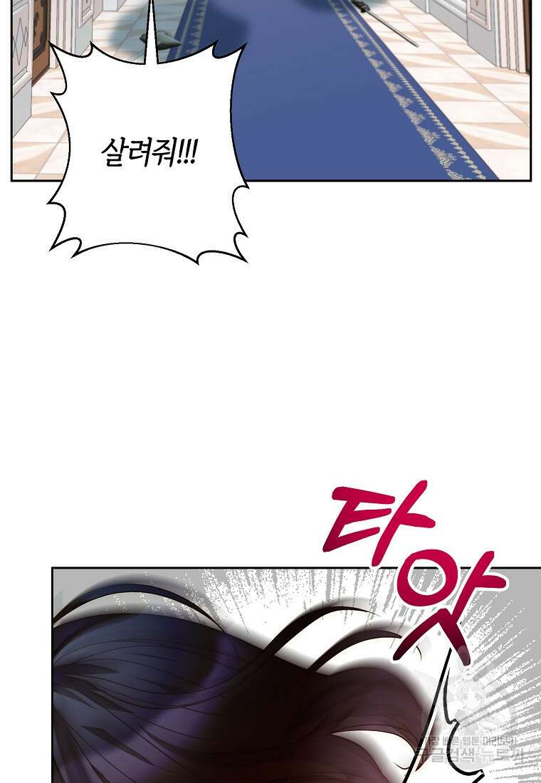 회귀한 김에 복수하겠습니다 49화 18