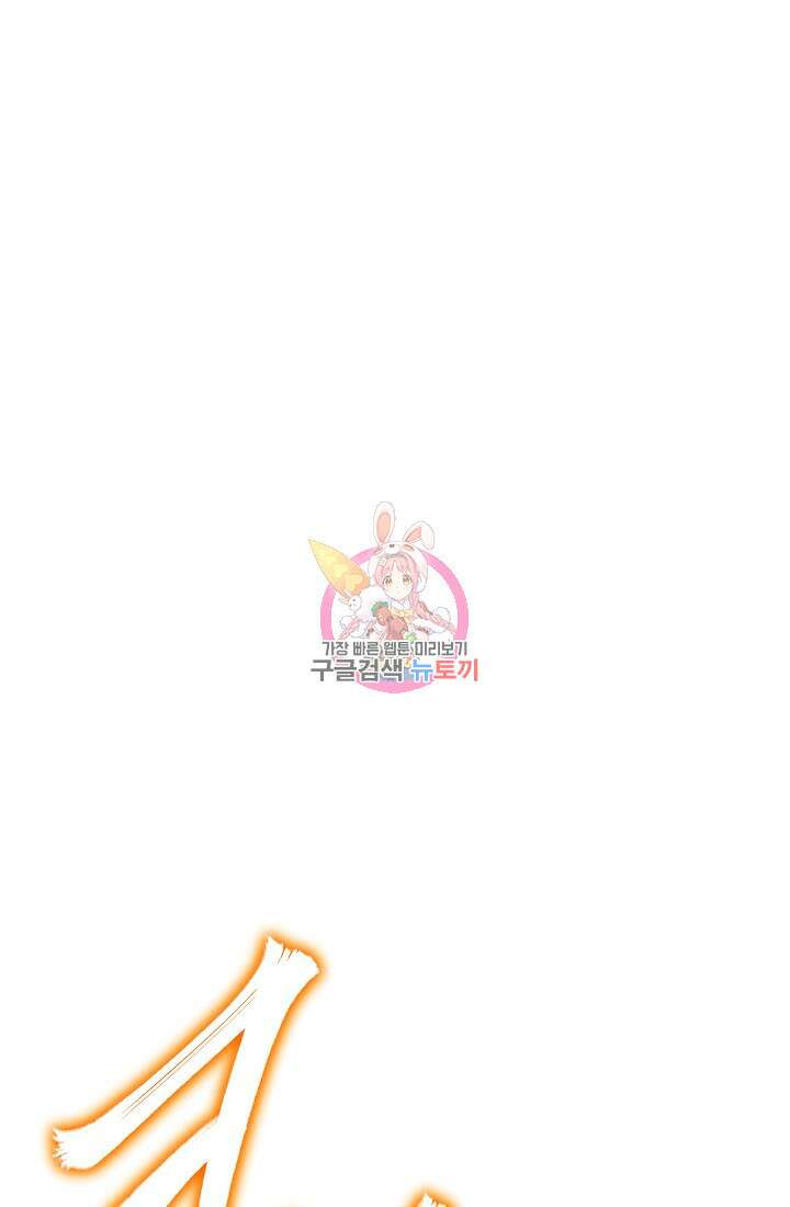 신이 쓰는 웹소설 20화 1