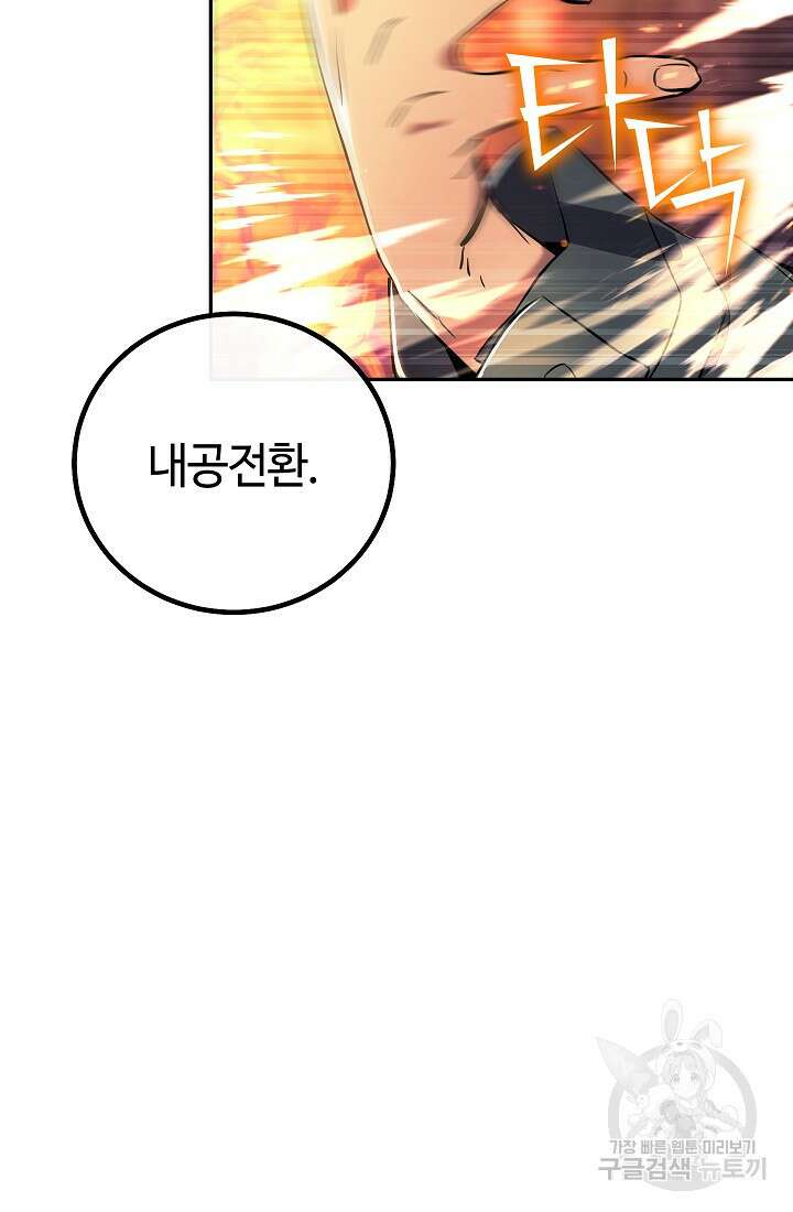 신이 쓰는 웹소설 20화 5