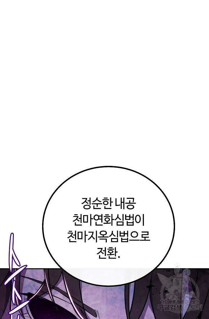 신이 쓰는 웹소설 20화 10