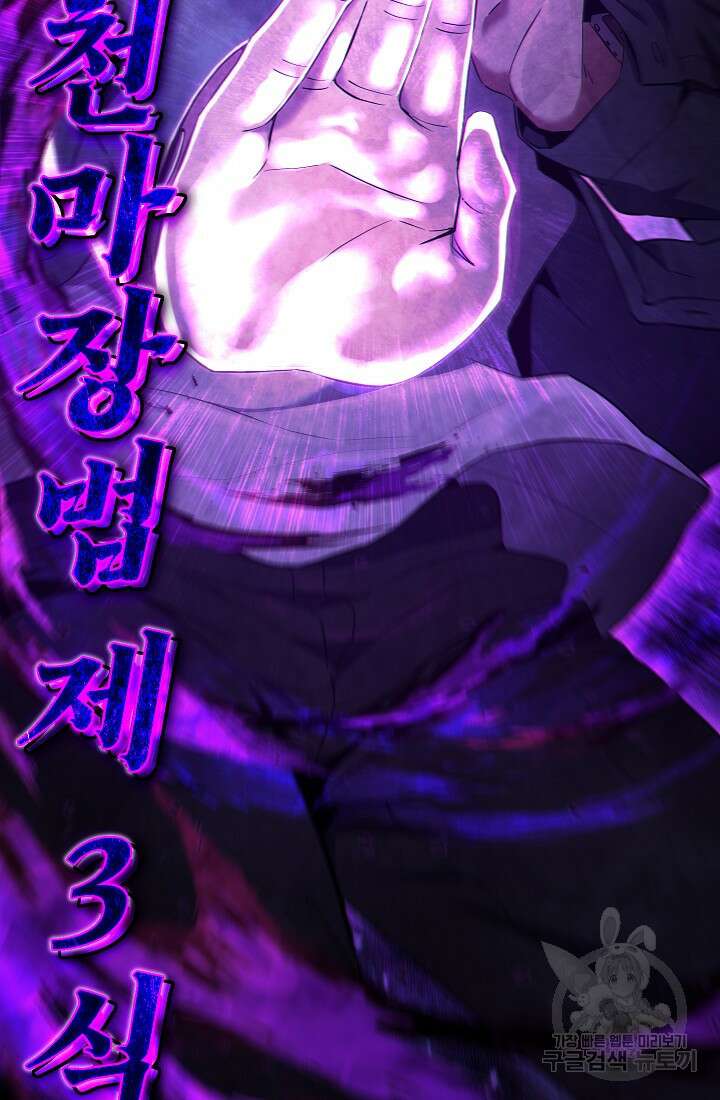 신이 쓰는 웹소설 20화 13