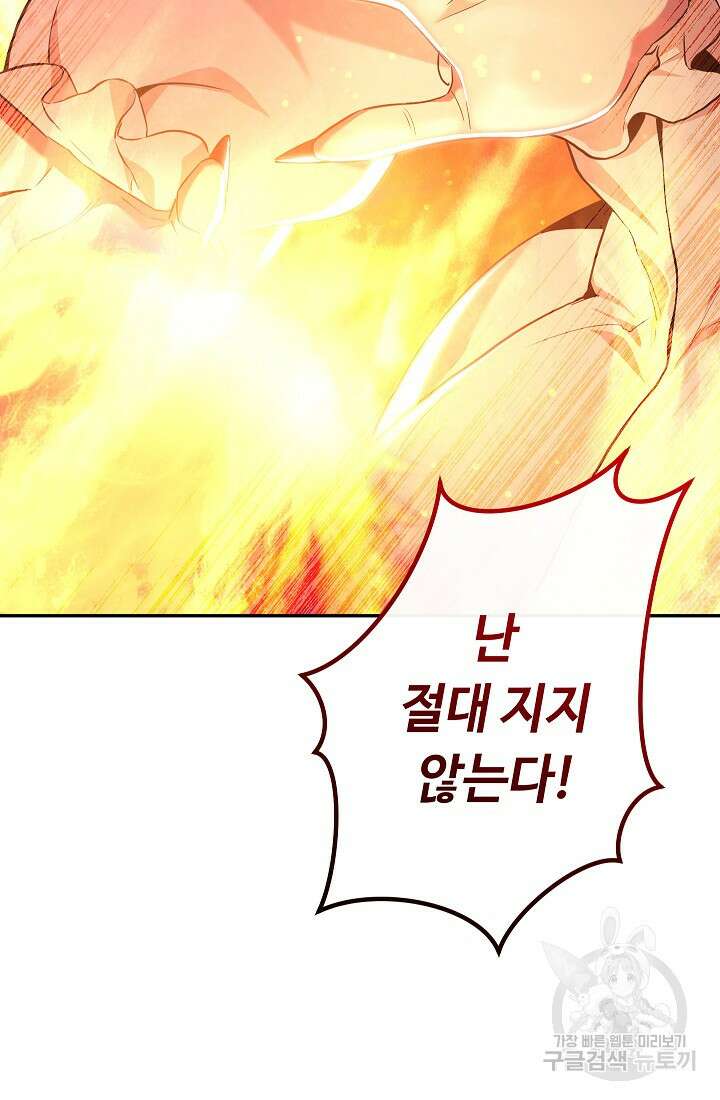 신이 쓰는 웹소설 20화 22